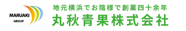 丸秋青果株式会社